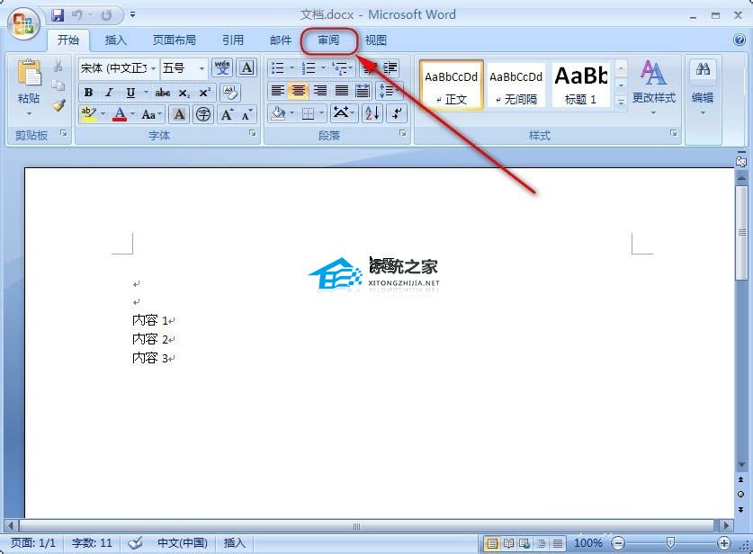 如何在Word中添加批注