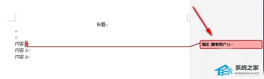 如何在Word中添加批注