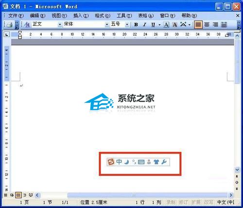 如何在Word文档中输入箭头