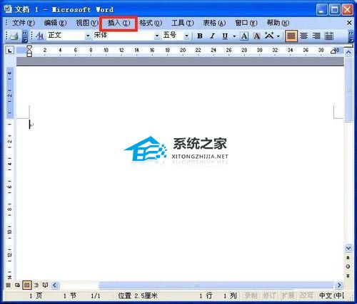 如何在Word文档中输入箭头
