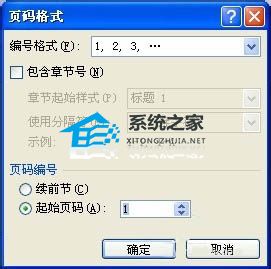 如何在Word文档中设置页码