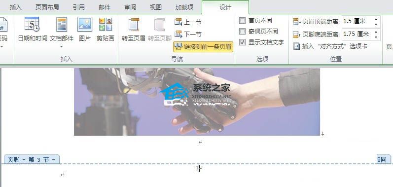 如何在Word文档中设置页码