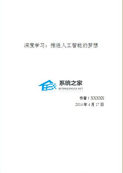 如何在Word文档中设置页码