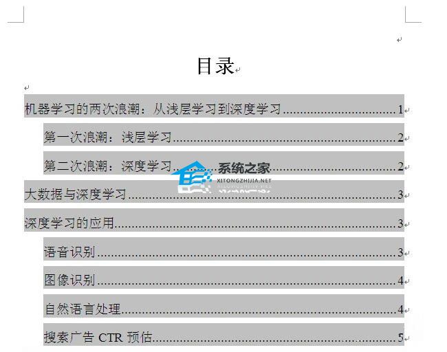 如何在Word文档中设置页码