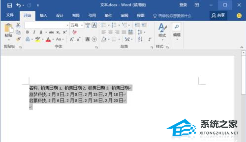 如何在Word软件中将文本转换为表格教程