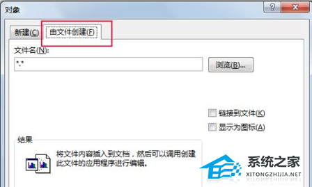 Word文档可以插入excel表格吗？