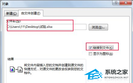 Word文档可以插入excel表格吗？