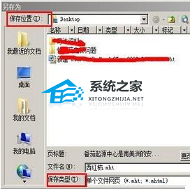 导入Word软件的gif动画是静态的怎么办？