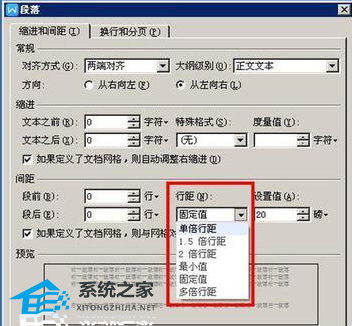 Word段落文字太大无法在同一页面显示怎么办