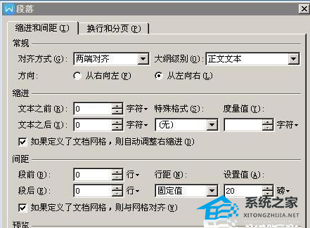 Word段落文字太大无法在同一页面显示怎么办
