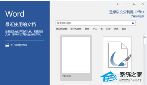 如何合并Word文档中的多个文件