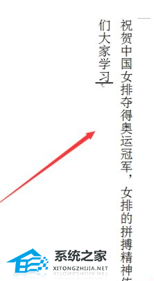 Word软件中如何改变输入文字的方向