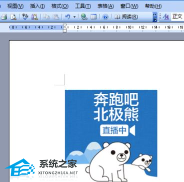 如何在Word文档中组合图片