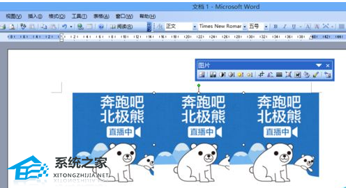 如何在Word文档中组合图片