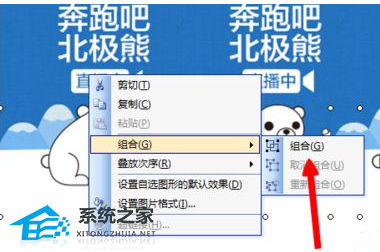 如何在Word文档中组合图片