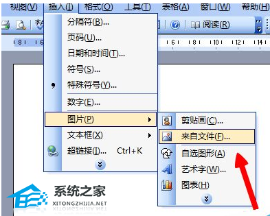 如何在Word文档中组合图片
