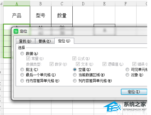 如何删除Word文件中的大量空白行