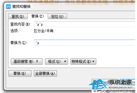 如何删除Word文件中的大量空白行