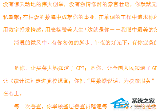 如何删除Word文件中的大量空白行