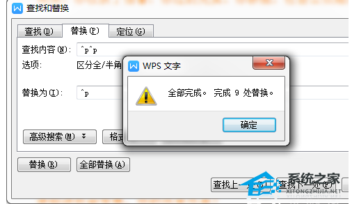 如何删除Word文件中的大量空白行