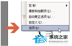 如何删除Word软件标题中的自动项目符号
