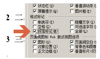 如何删除Word软件标题中的自动项目符号