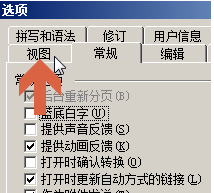 如何删除Word软件标题中的自动项目符号