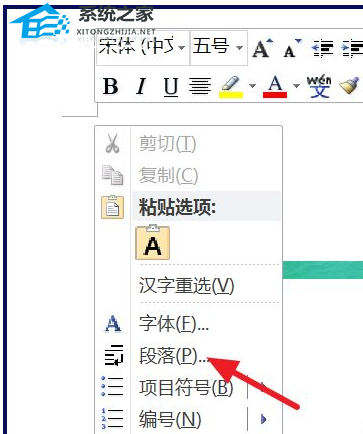 如何解决Word插入的图片只能显示一半的问题