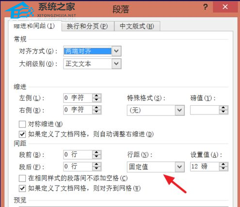 如何解决Word插入的图片只能显示一半的问题