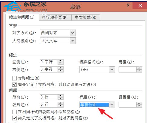 如何解决Word插入的图片只能显示一半的问题