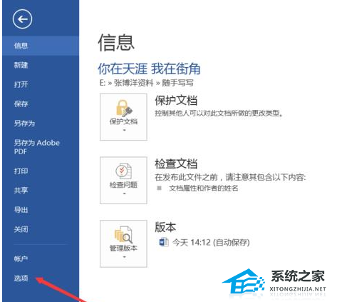 Word语法错误显示红色波浪线怎么办