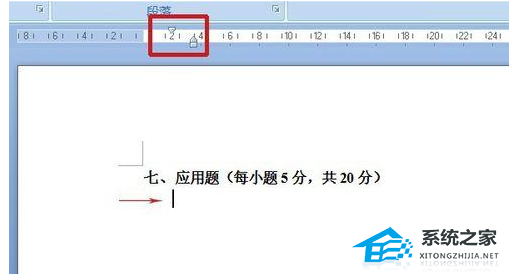 如何在Word文件中设置分层标题