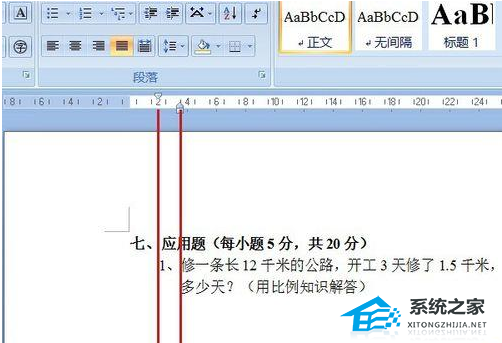 如何在Word文件中设置分层标题