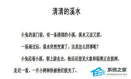 Word文档中如何设置页面边框和底纹的教程分享