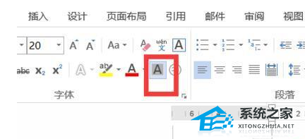 如何去除Word文档中复制文本的灰色背景
