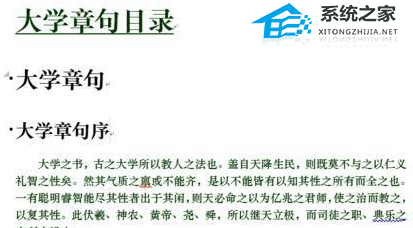 如何去除Word文档中复制文本的灰色背景