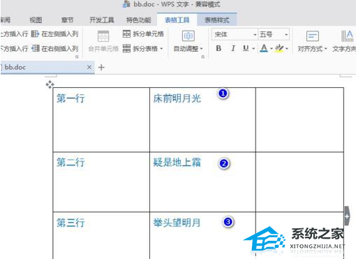 如何在Word文档中使用文本颜色选择器