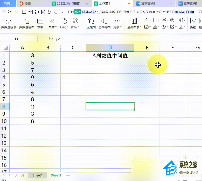 Wps如何计算中值