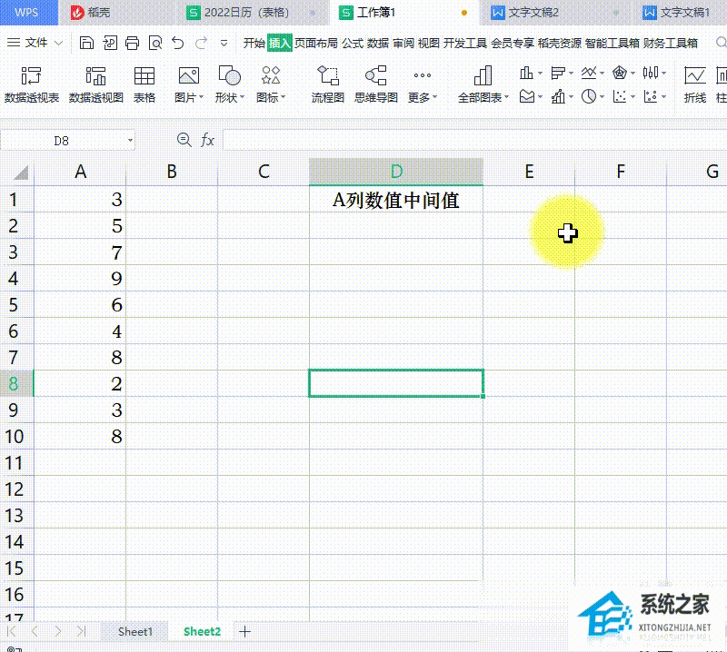 Wps如何计算中值
