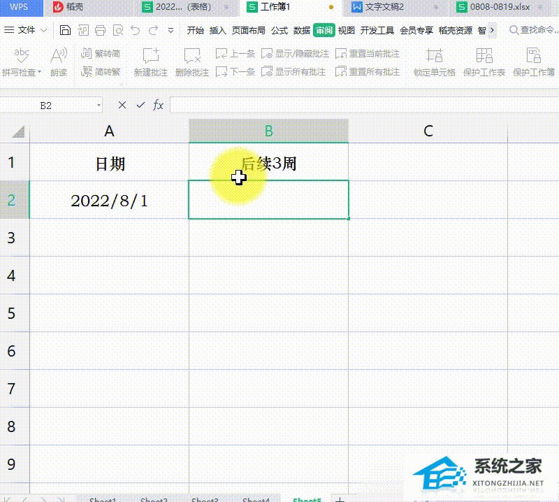 Wps如何计算指定日期后X周的日期？