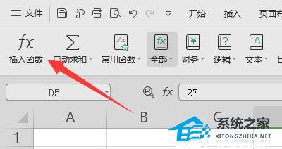 如何在Excel中计算三次方