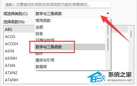 如何在Excel中计算三次方