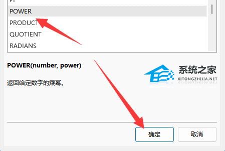 如何在Excel中计算三次方