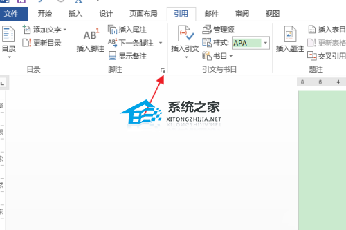 如何修改Word中的脚注编号