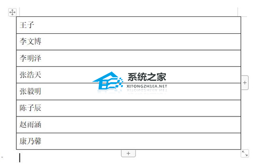 Word中如何按姓氏笔画排序