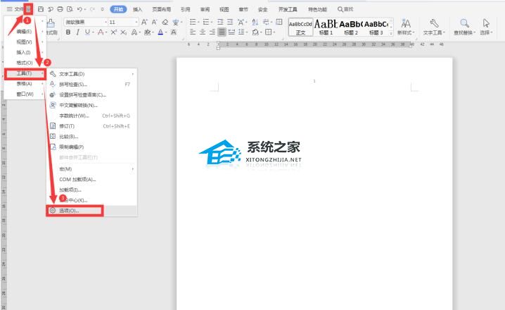 如何将Word图片调整为相同大小