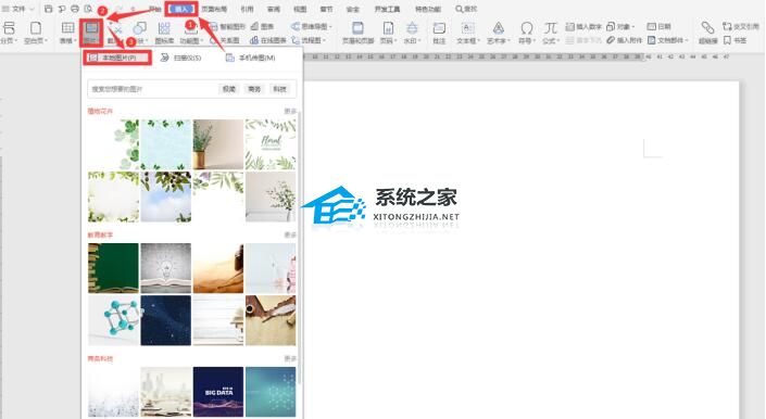 如何将Word图片调整为相同大小