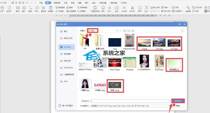 如何将Word图片调整为相同大小