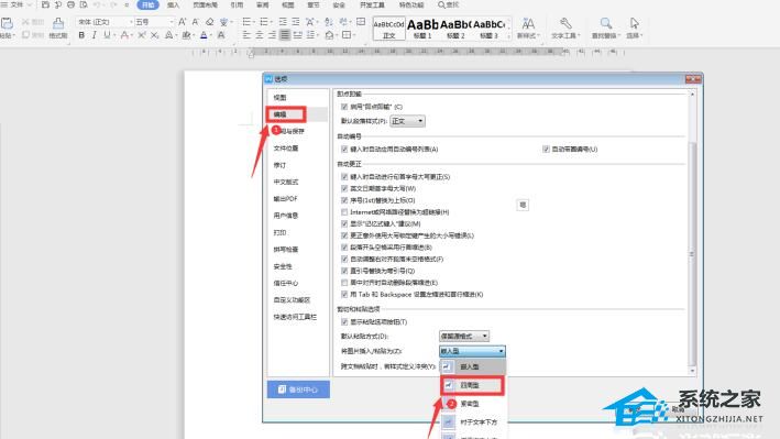 如何将Word图片调整为相同大小