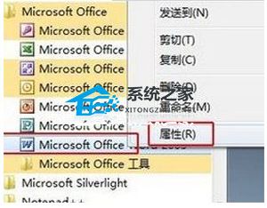 Word向程序发送命令时出现问题如何解决